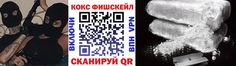 ссылка на мегу зеркало  Шимановск  COCAIN FishScale 