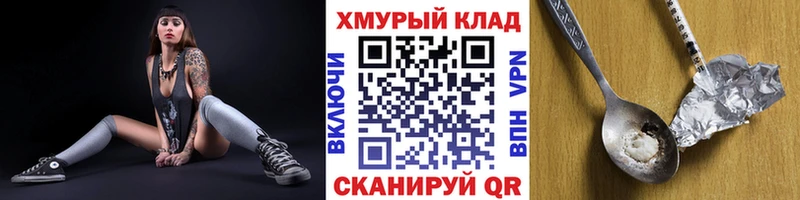 Героин герыч  Шимановск 