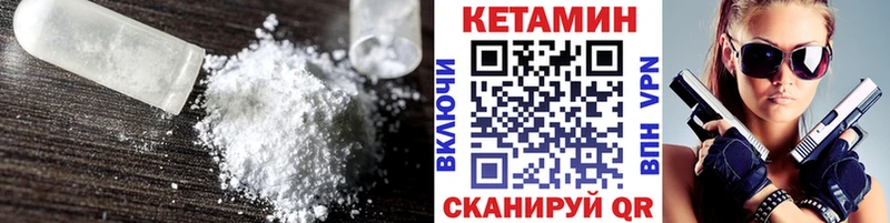 mega зеркало  Шимановск  Кетамин ketamine 
