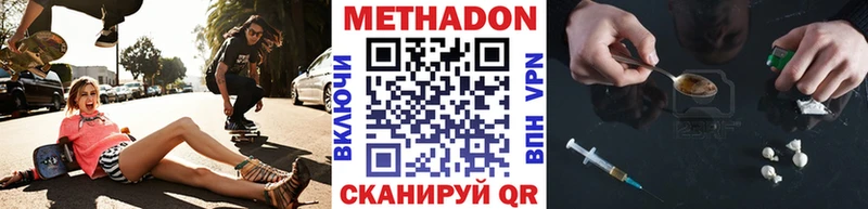 Метадон кристалл  наркотики  Шимановск 